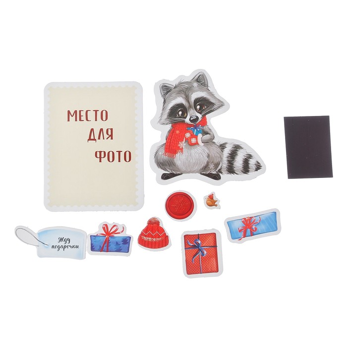 Магнит «Жду подарков», набор для создания, 12 × 15 см