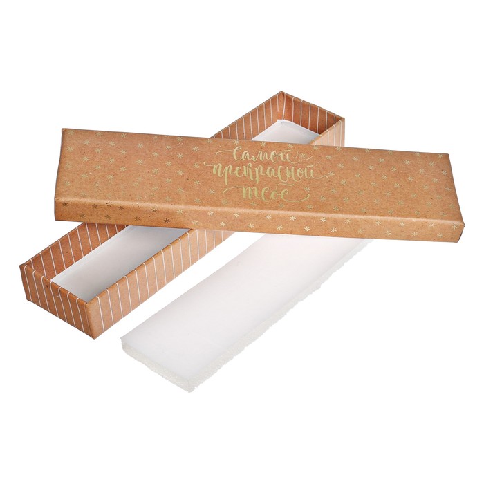 Подарочная коробочка с тиснением «Самой прекрасной тебе», 4,5 х 20 х 2,2 см