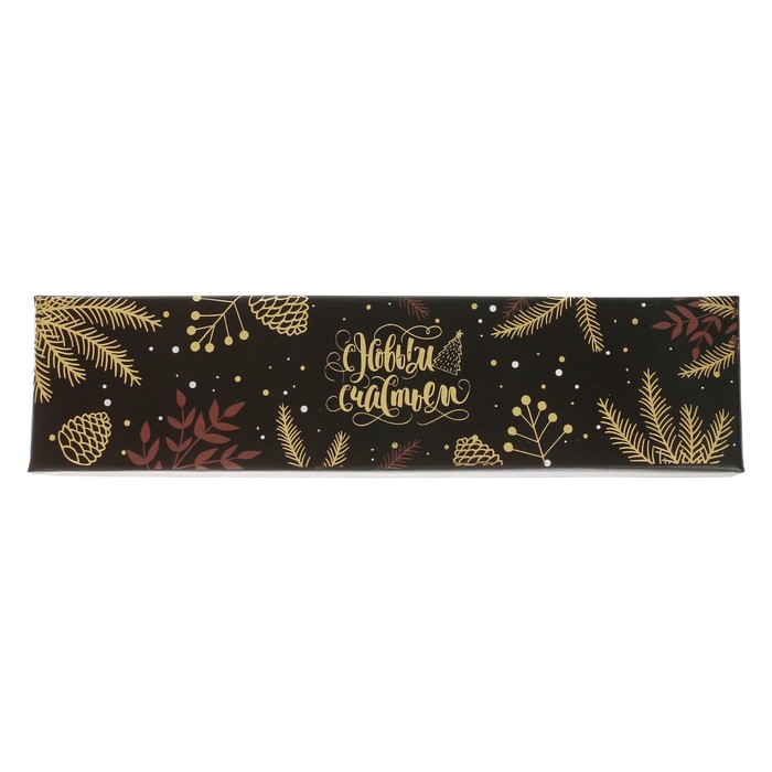 Подарочная коробочка «С Новым счастьем», 4,5 х 20 х 2,2 см