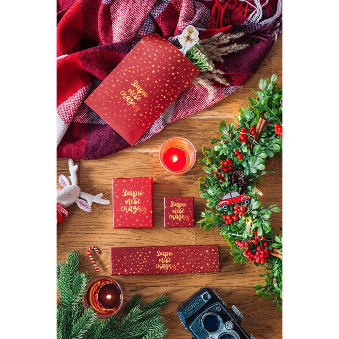 Подарочная коробочка «Дарю тебе сказку», 7 х 9 х 2,8 см