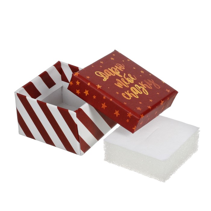 Подарочная коробочка «Дарю тебе сказку», 5 х 5 х 3,5 см