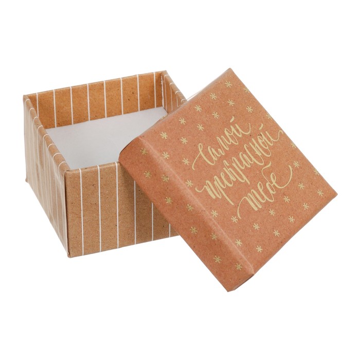 Подарочная коробочка «Самой прекрасной тебе», 5 х 5 х 3,5 см