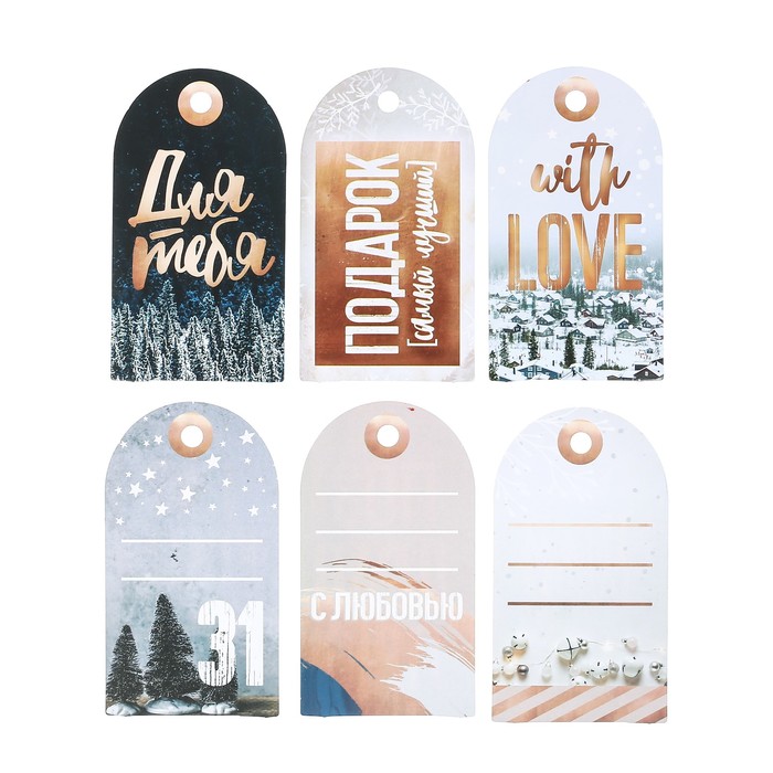 Шильдик декоративный в наборе «Зачарованная пора», 5 × 9 см