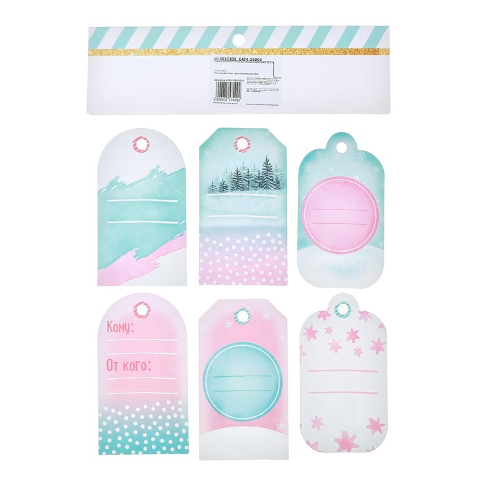 Шильдик декоративный в наборе «Веселого года», 5 × 9 см