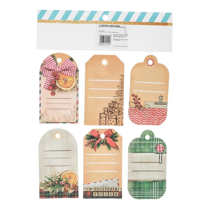 Шильдик декоративный в наборе «Аромат глинтвейна», 5 × 9 см