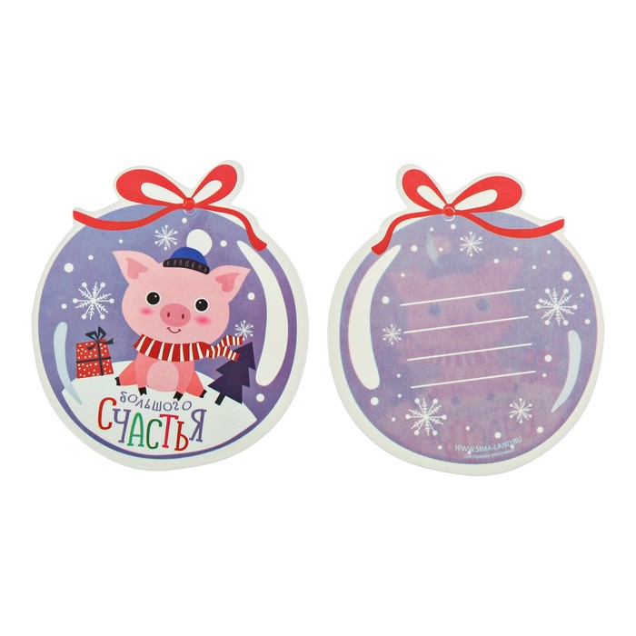 Шильдик декоративный на подарок «Большого счастья», 6,7 × 7,6 см