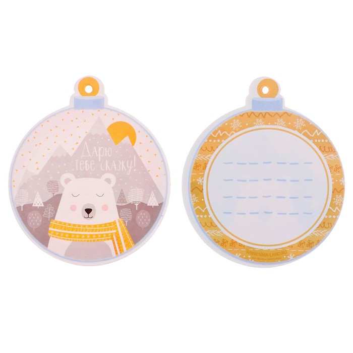 Шильдик декоративный на подарок «Дарю тебе сказку», 6,5 × 7,6 см