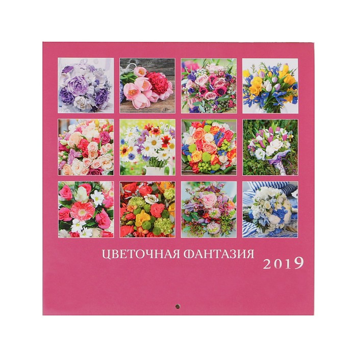 Календарь на скрепке "Цветочная фантазия" 2019 год, 23х23см
