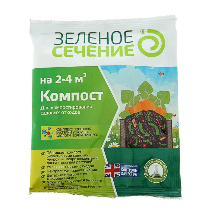 Средство для компостирования садовых отходов Компост Зеленое Сечение, 50 г