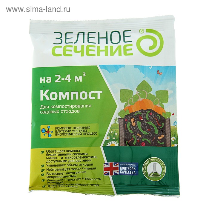 цена Средство для компостирования садовых отходов Зеленое Сечение, Компост, 50 г