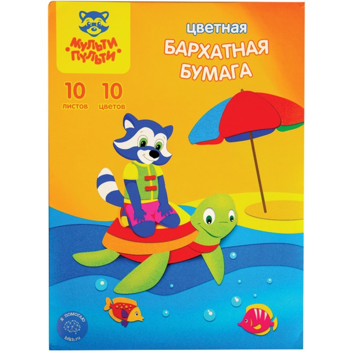 Бумага цветная бархатная А4, 10 листов, 10 цветов Мульти-Пульти «Приключения Енота»