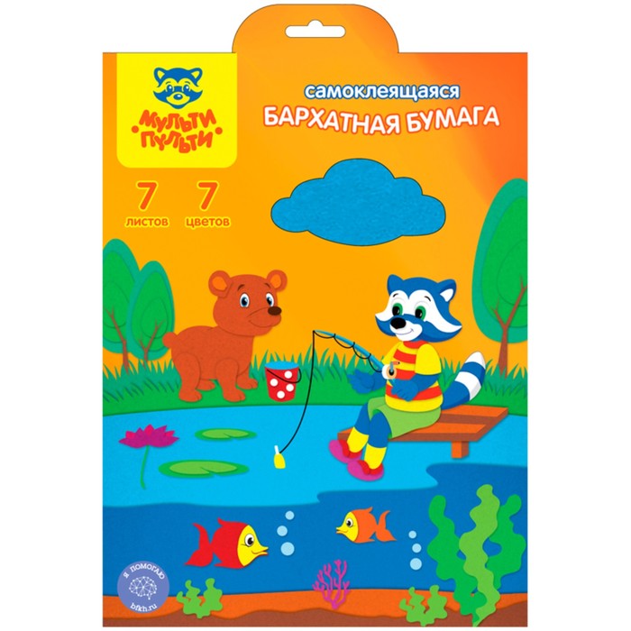 Бумага цветная самоклеящаяся бархатная А4, 7 листов, 7 цветов Мульти-Пульти, в папке