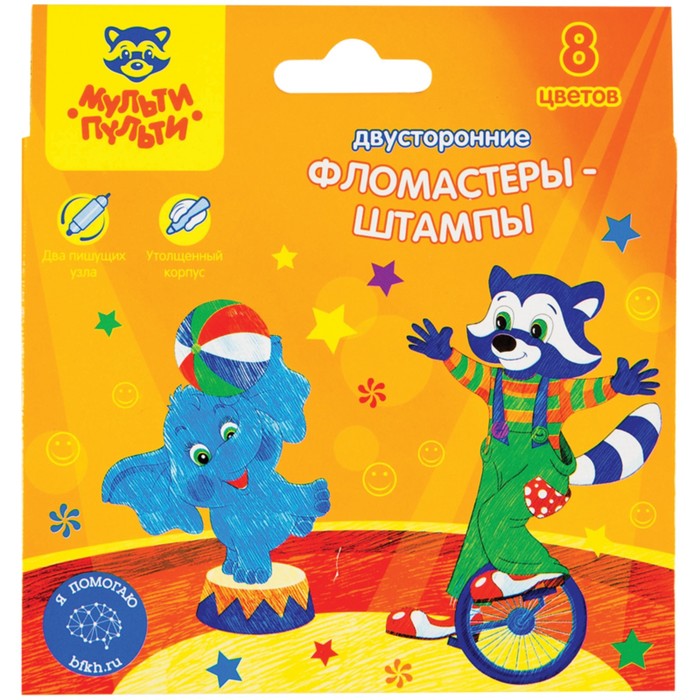 Фломастеры 8 цветов двусторонние со штампами Мульти Пульти «Енот в цирке», смываемые 260823