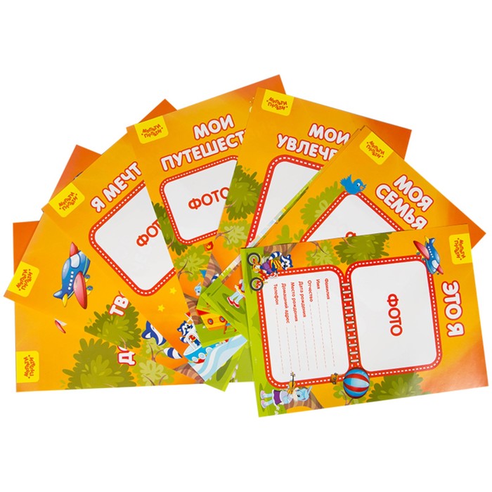 Набор вкладышей для дошкольника А4, 10 листов Мульти-Пульти