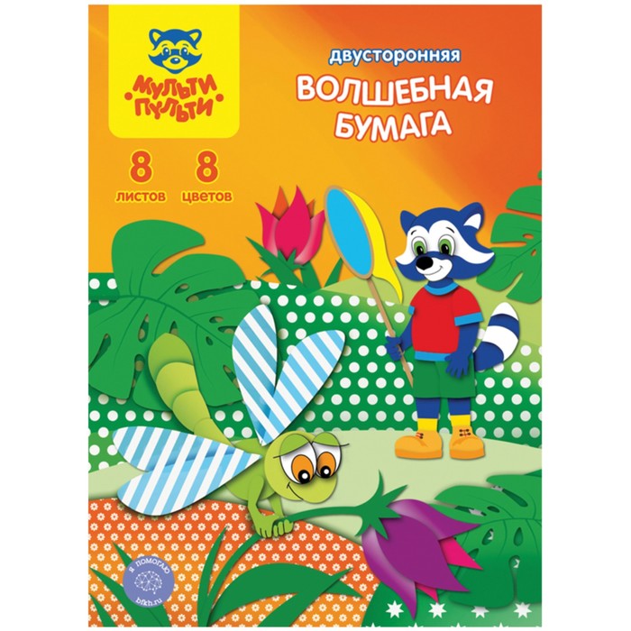 Бумага цветная A4, 8 листов, 8 цветов Мульти-Пульти «Енот в Индонезии», с узорами