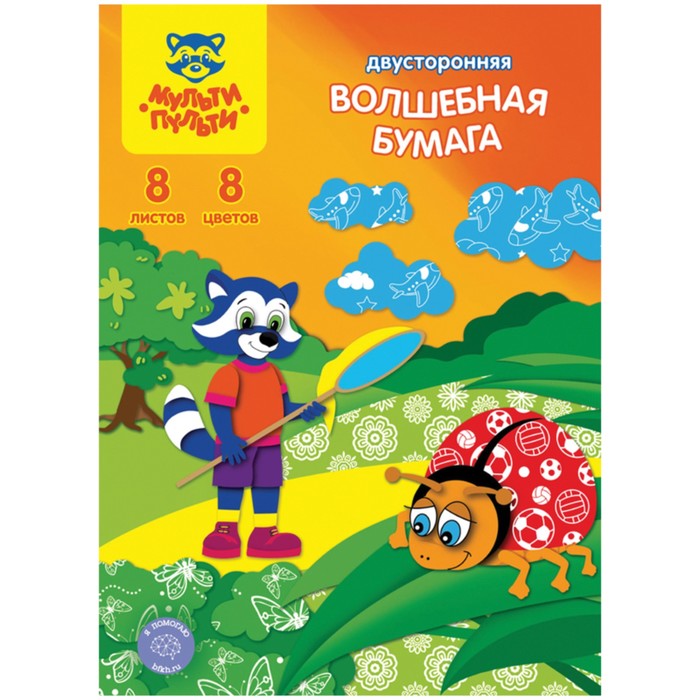 Бумага цветная A4, 8 листов, 8 цветов Мульти-Пульти «Енот в Индонезии», с узорами