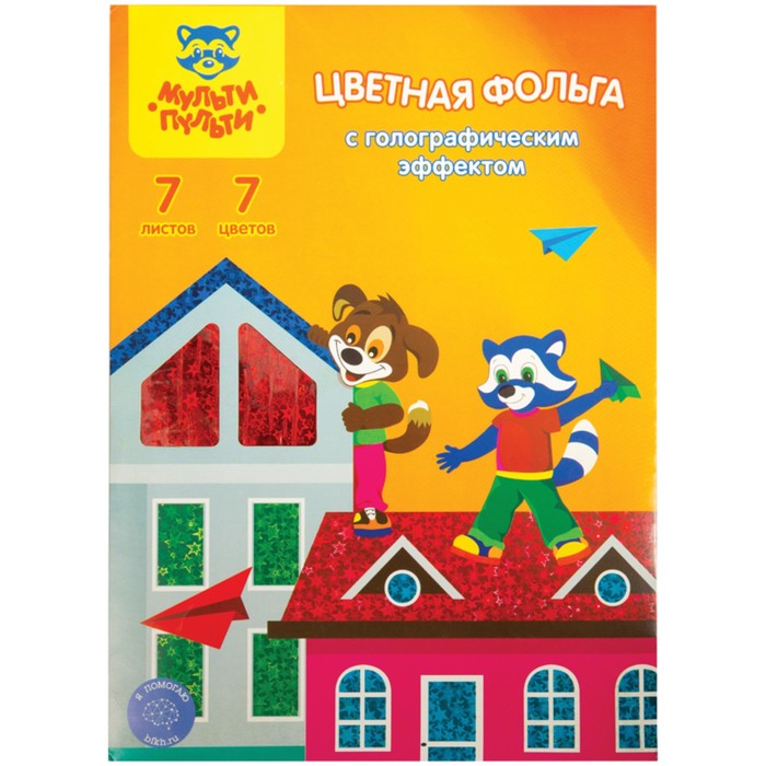 Фольга цветная голографическая А4, 7 листов, 7 цветов Мульти-Пульти «Приключения Енота» 259172