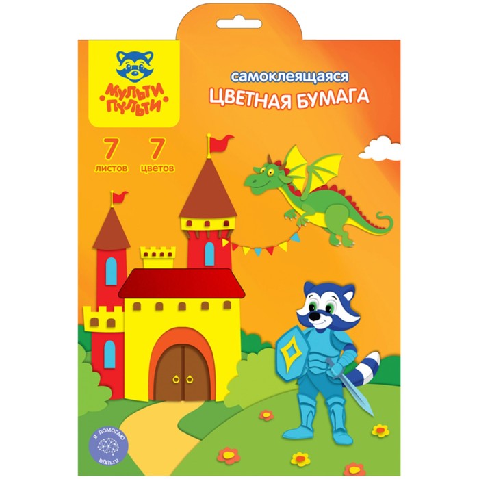 Бумага цветная самоклеящаяся A4, 7 листов, 7 цветов Мульти-Пульти, в папке