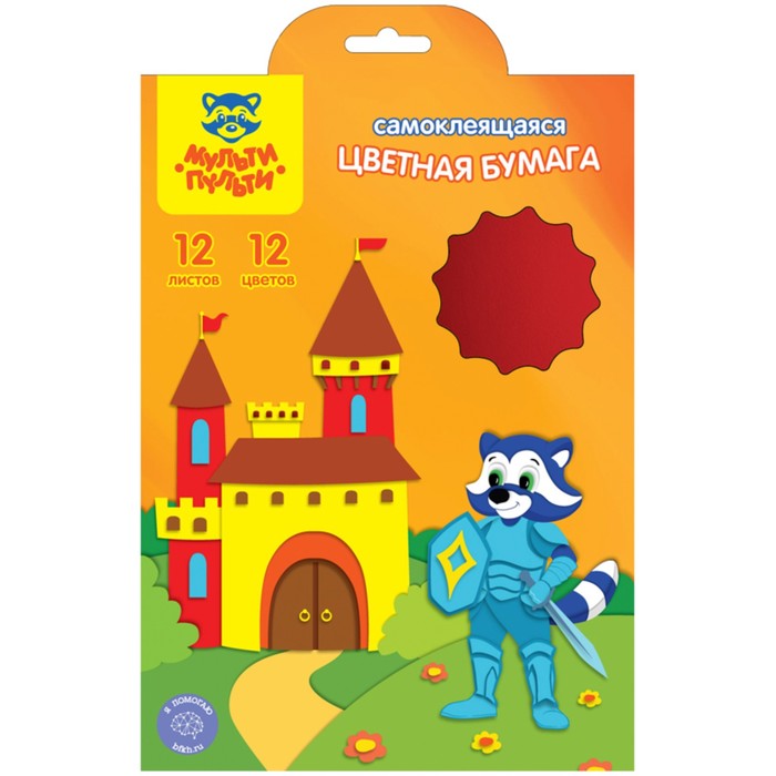 Бумага цветная самоклеящаяся A5, 12 листов, 12 цветов Мульти-Пульти, в папке