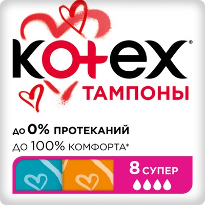 Тампоны «Kotex» Super, 8 шт