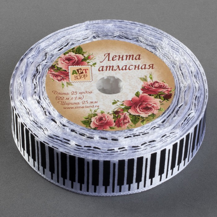 Лента атласная "Клавиши", 25мм, 22±1м, №01, цвет чёрный/белый