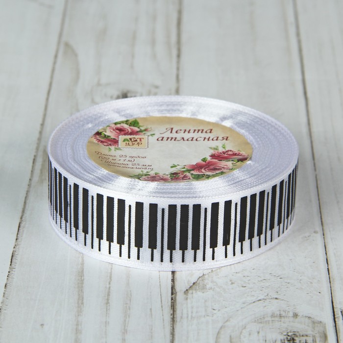 Лента атласная "Клавиши", 25мм, 22±1м, №01, цвет чёрный/белый
