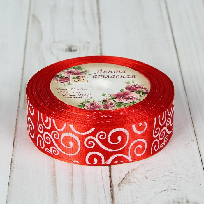 Лента атласная "Узоры", 25мм, 22±1м, №26, цвет белый/красный