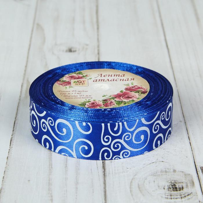 Лента атласная "Узоры", 25мм, 22±1м, №40, цвет белый/синий
