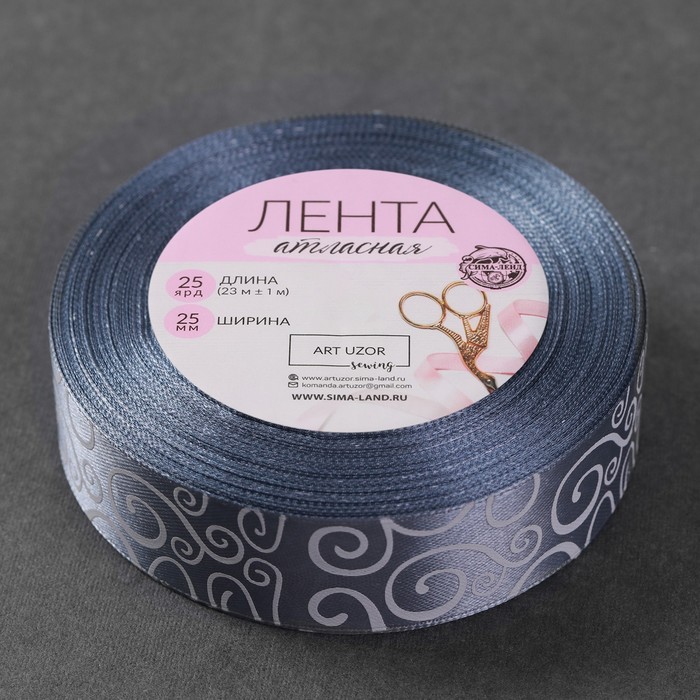 Лента атласная "Узоры", 25мм, 22±1м, №176, цвет белый/серый