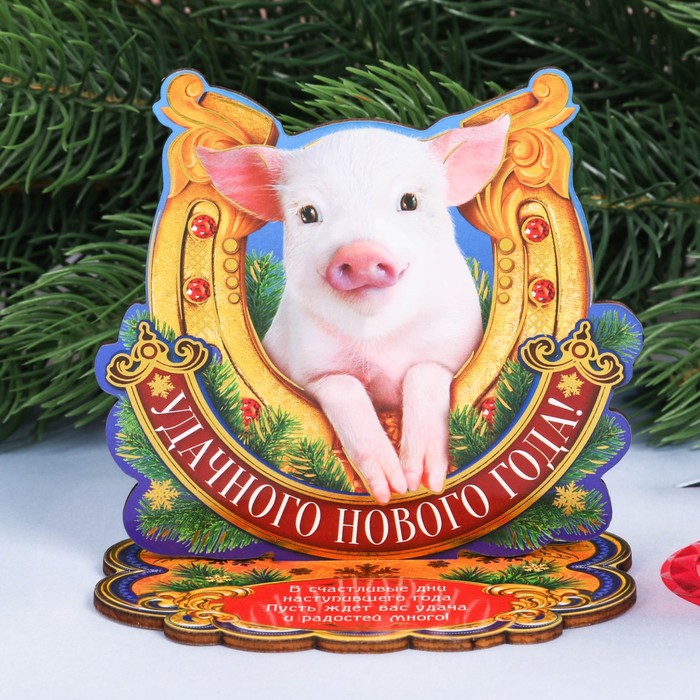 Подкова новогодний сувенир "Удачного Нового года"