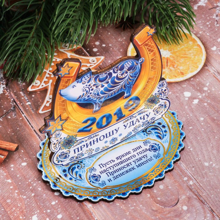 Подкова новогодний сувенир "Приношу удачу"