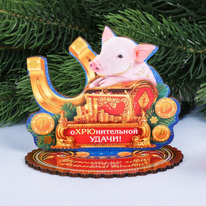 Подкова новогодний сувенир "Охрюнительной удачи"