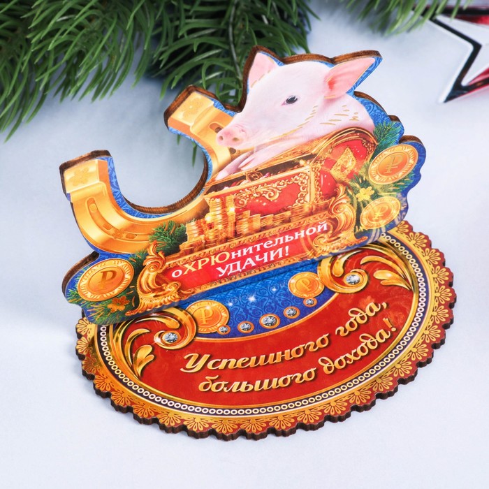 Подкова новогодний сувенир "Охрюнительной удачи"