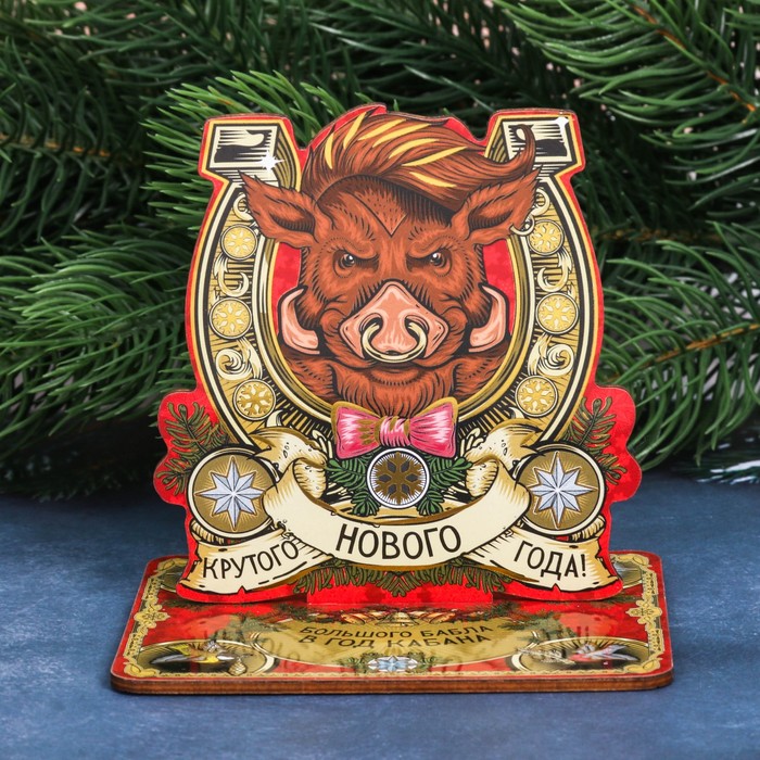 Подкова новогодний сувенир "Крутого Нового года"