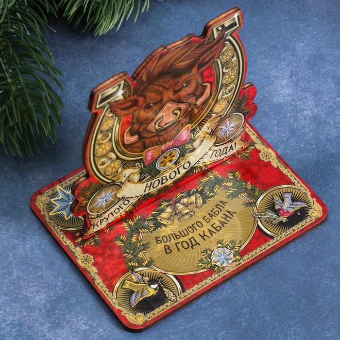 Подкова новогодний сувенир "Крутого Нового года"