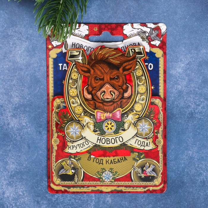 Подкова новогодний сувенир "Крутого Нового года"