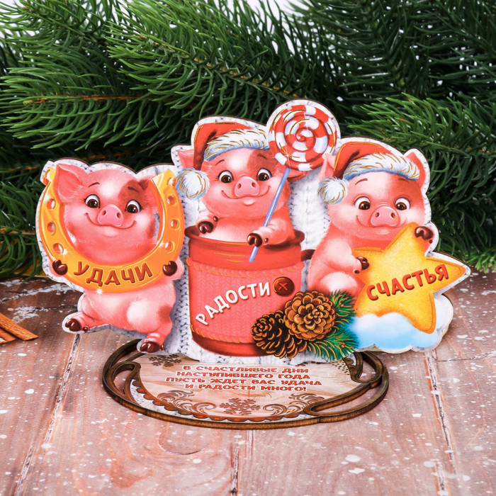 Оберег настольный "Удачи, радости и счастья"