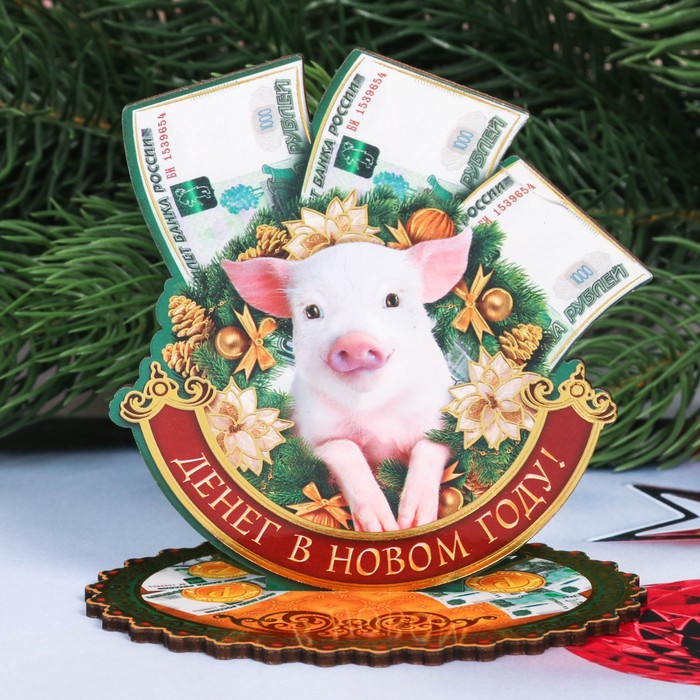 Оберег настольный "Денег в новом году"