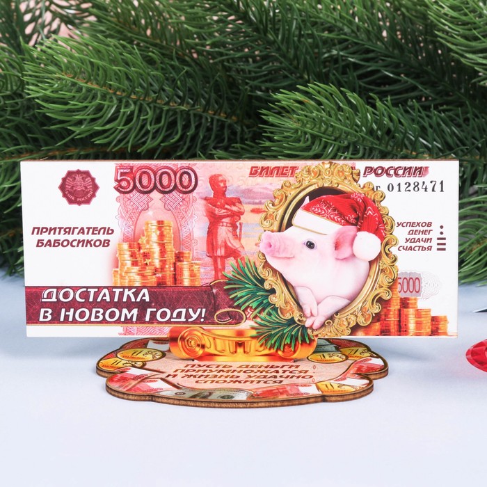 Оберег настольный "Достатка в новом году"