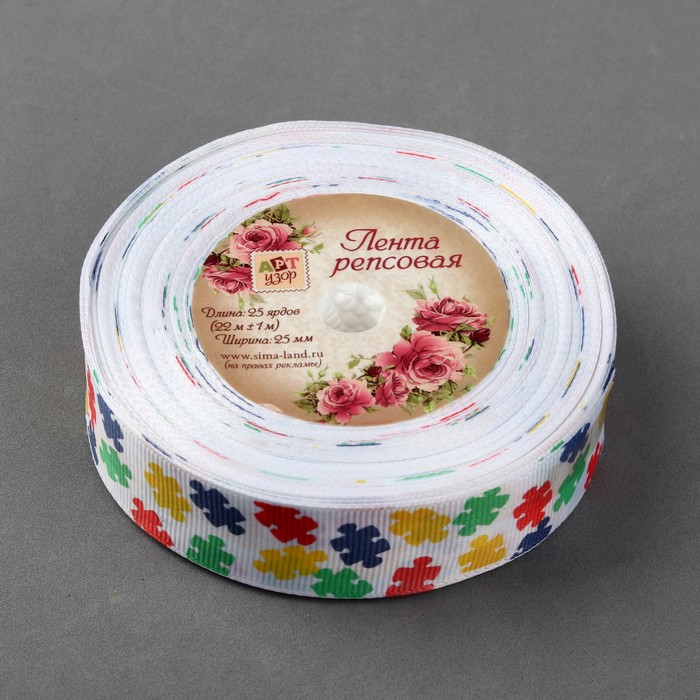 Лента репсовая "Пазлы", 25мм, 22±1м, цвет белый