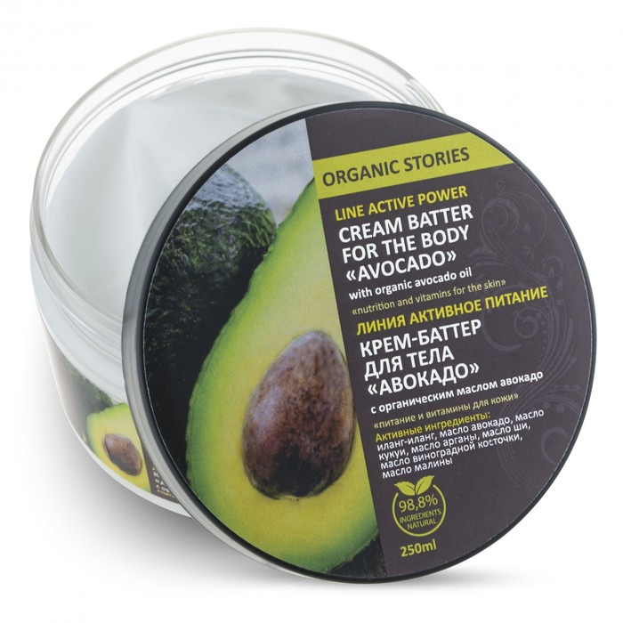 Крем-баттер для тела Organic Stories "Авокадо" питатальный, 250 мл