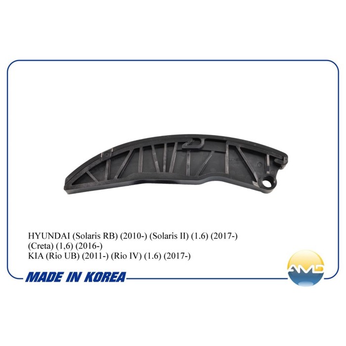 Успокоитель цепи AMD AMDCS222