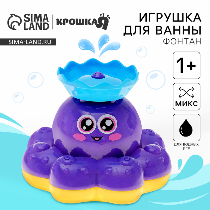 Игрушки для купания «Осьминожка», цвет МИКС