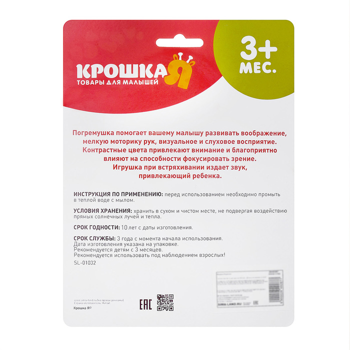 Погремушка «Дудочка», цвета МИКС