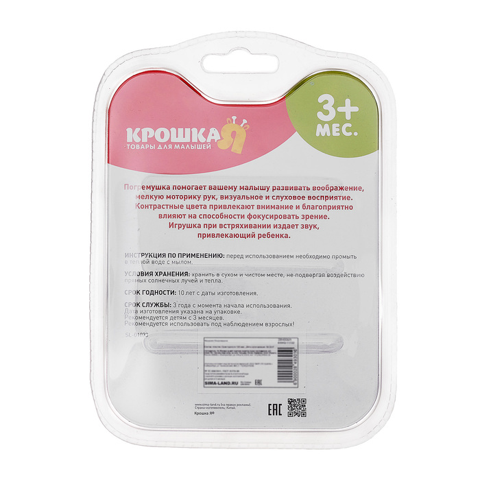 Погремушка «Пальчики»