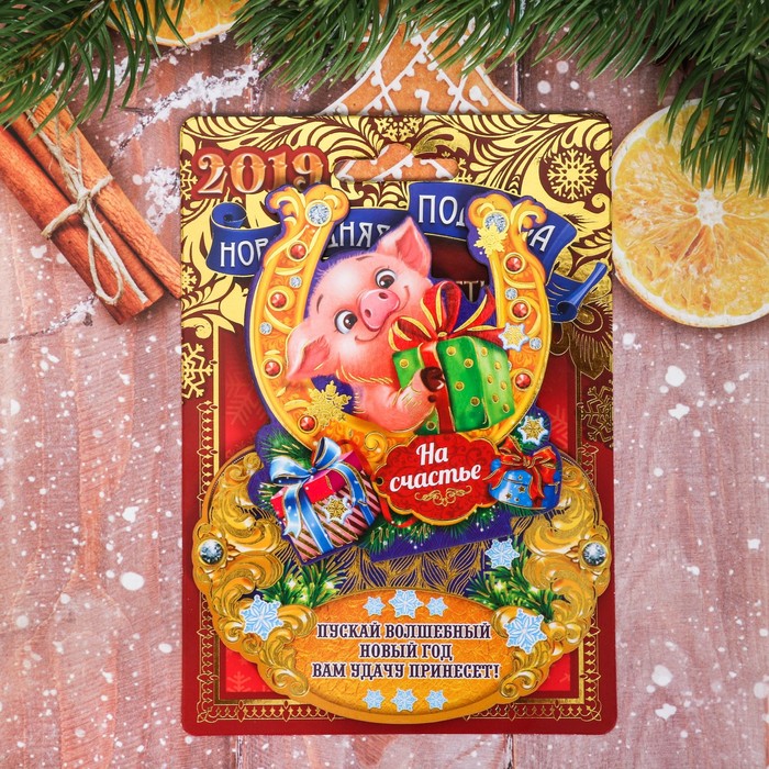 Подкова новогодний сувенир "На счастье"