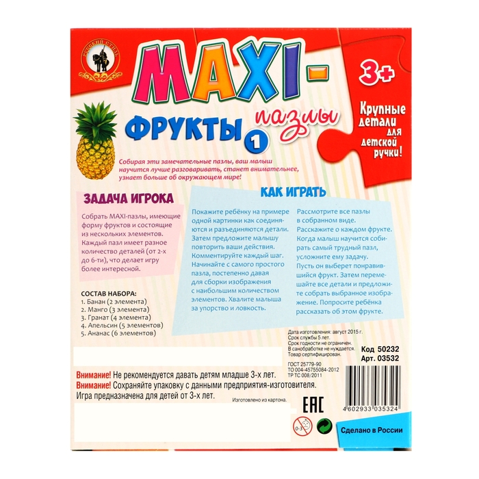 Макси-пазлы «Фрукты»