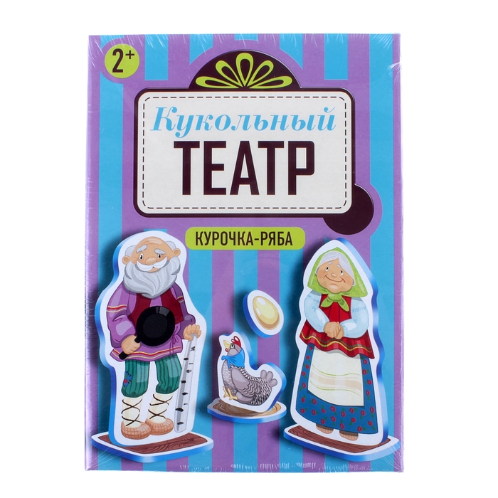 Кукольный театр на столе «Курочка Ряба»