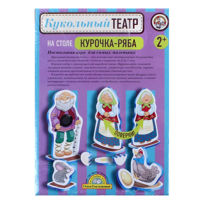Кукольный театр на столе «Курочка Ряба»