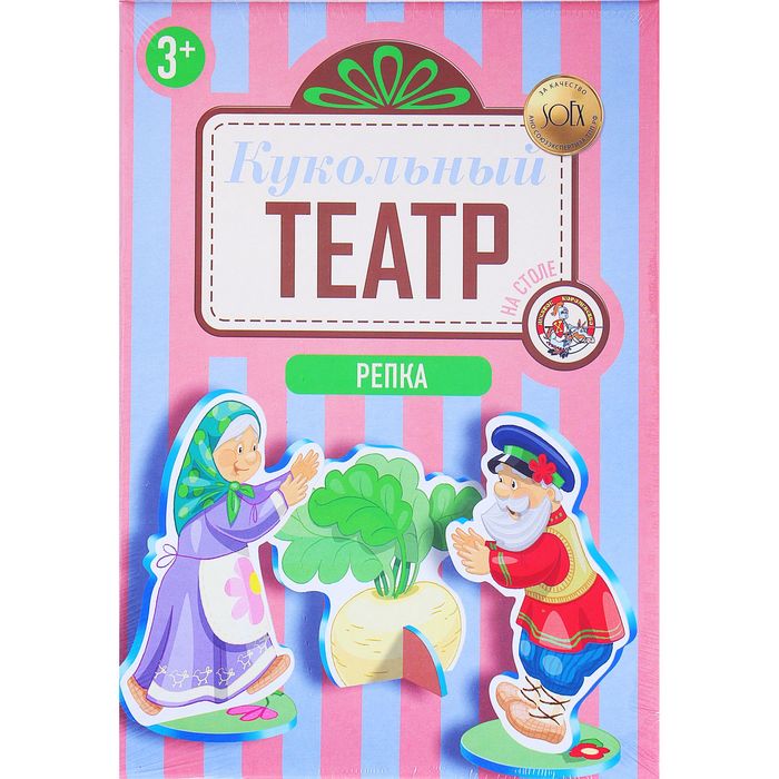 Кукольный театр на столе «Репка»